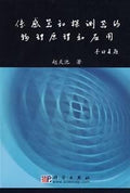 sensor and detector physics and applications